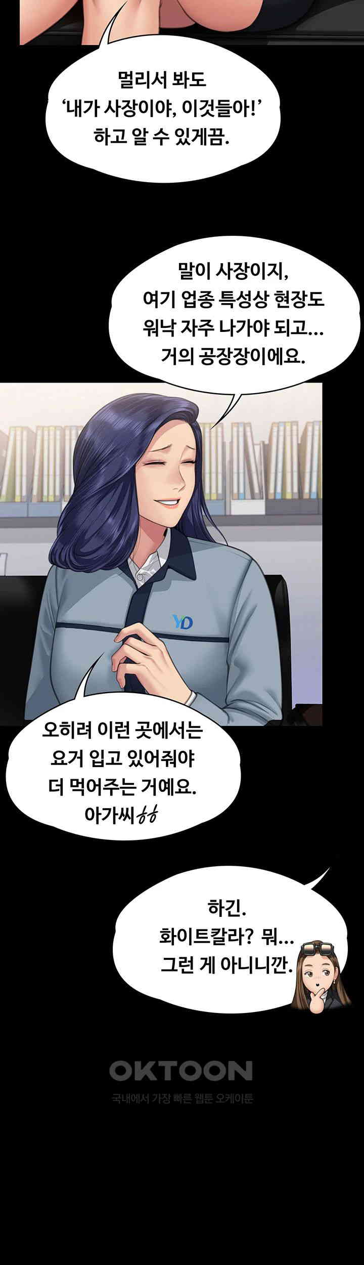 Queen Bee Raw Chapter 331 image 40
