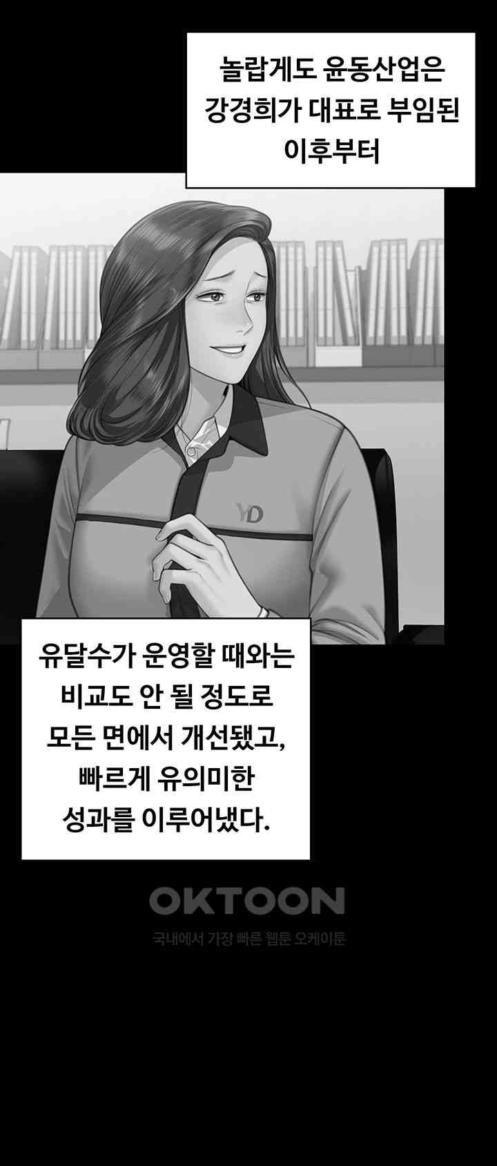 Queen Bee Raw Chapter 331 image 41