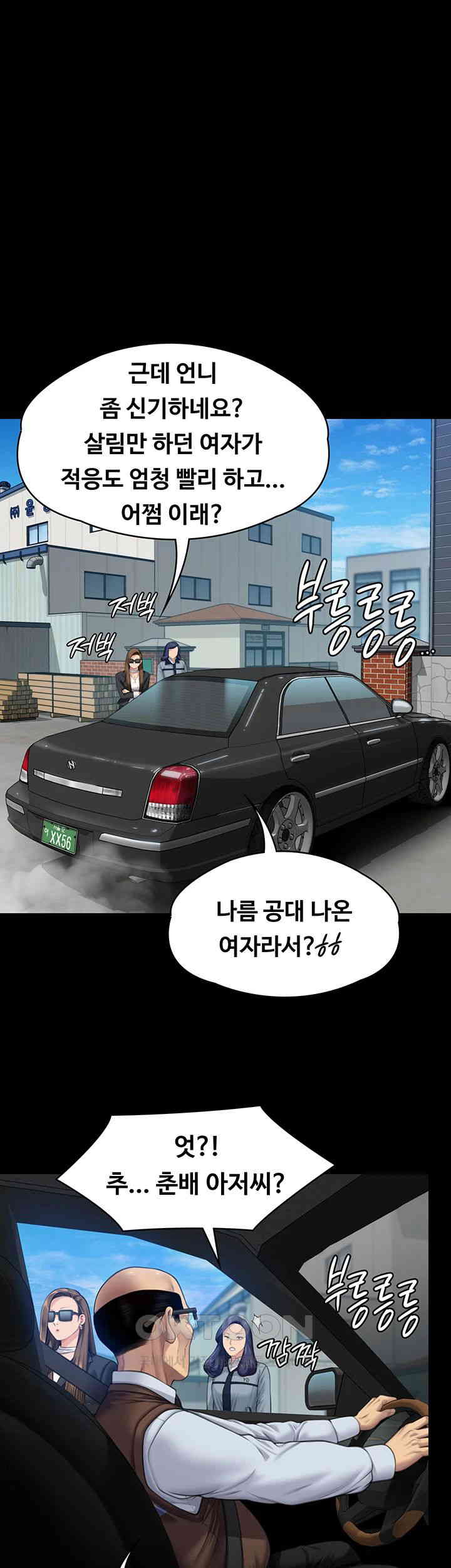 Queen Bee Raw Chapter 331 image 42