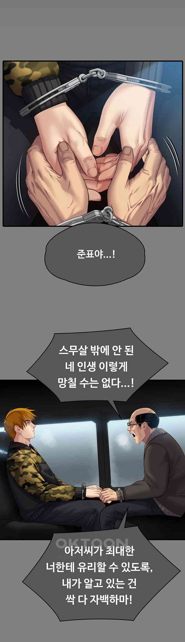 Queen Bee Raw Chapter 331 image 47