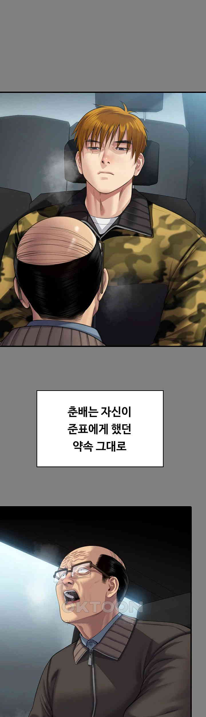 Queen Bee Raw Chapter 331 image 48