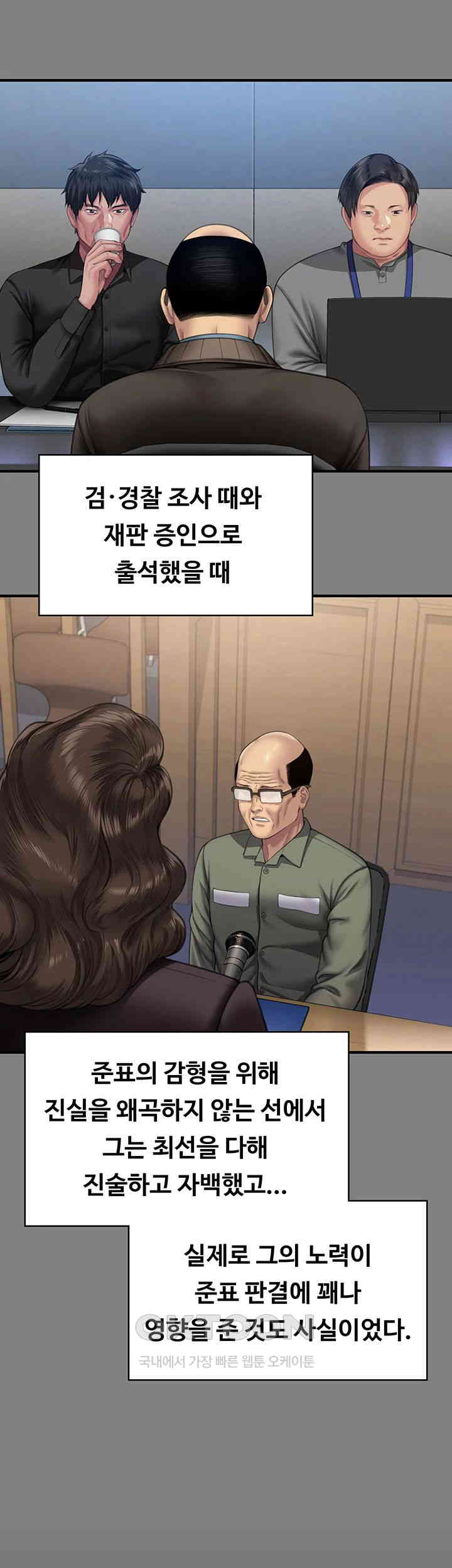 Queen Bee Raw Chapter 331 image 50