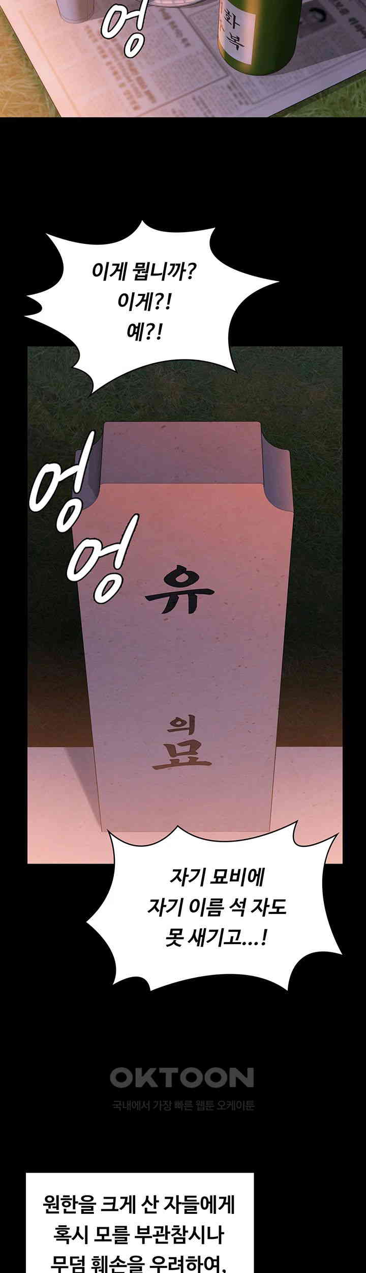 Queen Bee Raw Chapter 331 image 53