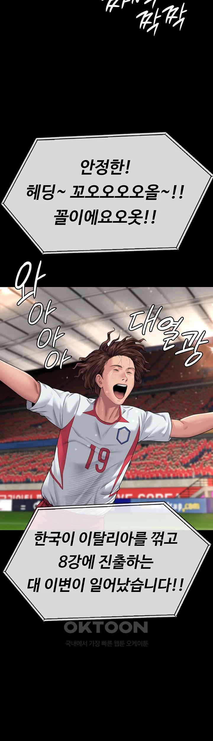 Queen Bee Raw Chapter 331 image 58