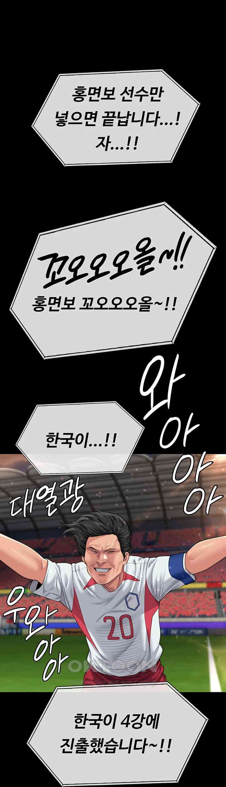Queen Bee Raw Chapter 331 image 59