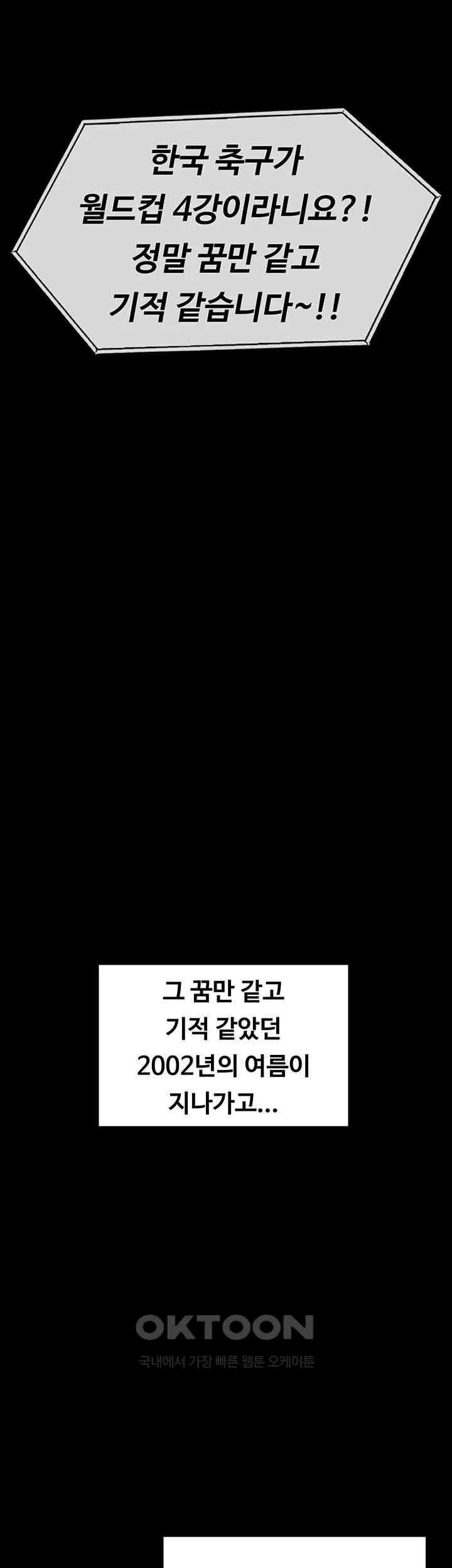 Queen Bee Raw Chapter 331 image 60