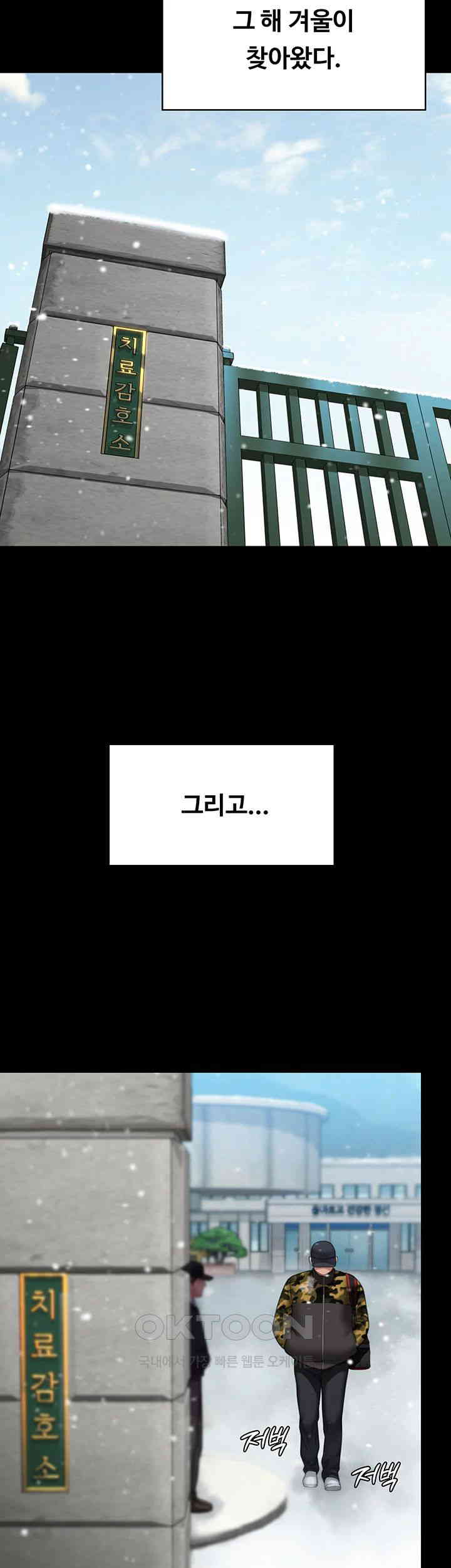 Queen Bee Raw Chapter 331 image 61