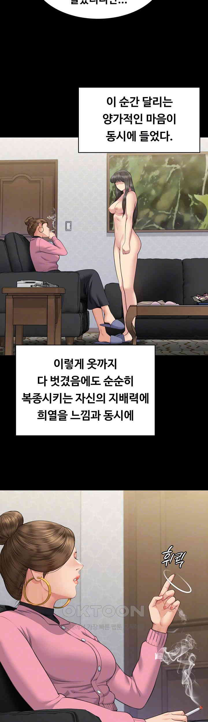 Queen Bee Raw Chapter 331 image 7