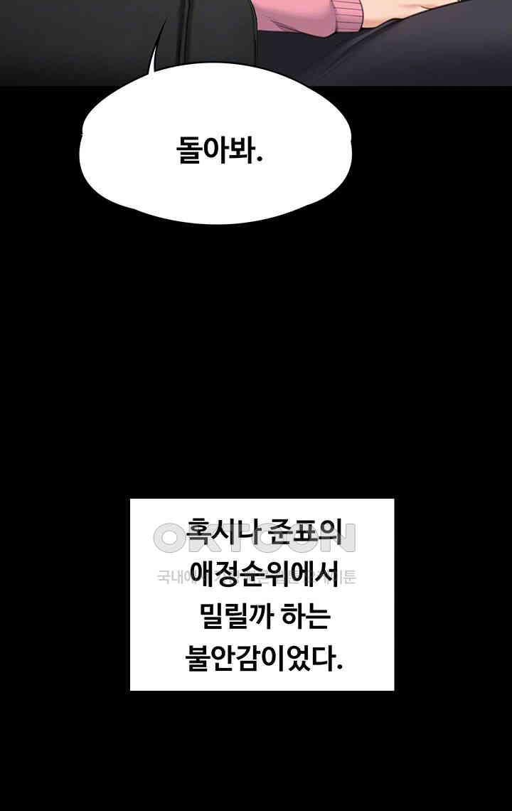 Queen Bee Raw Chapter 331 image 8