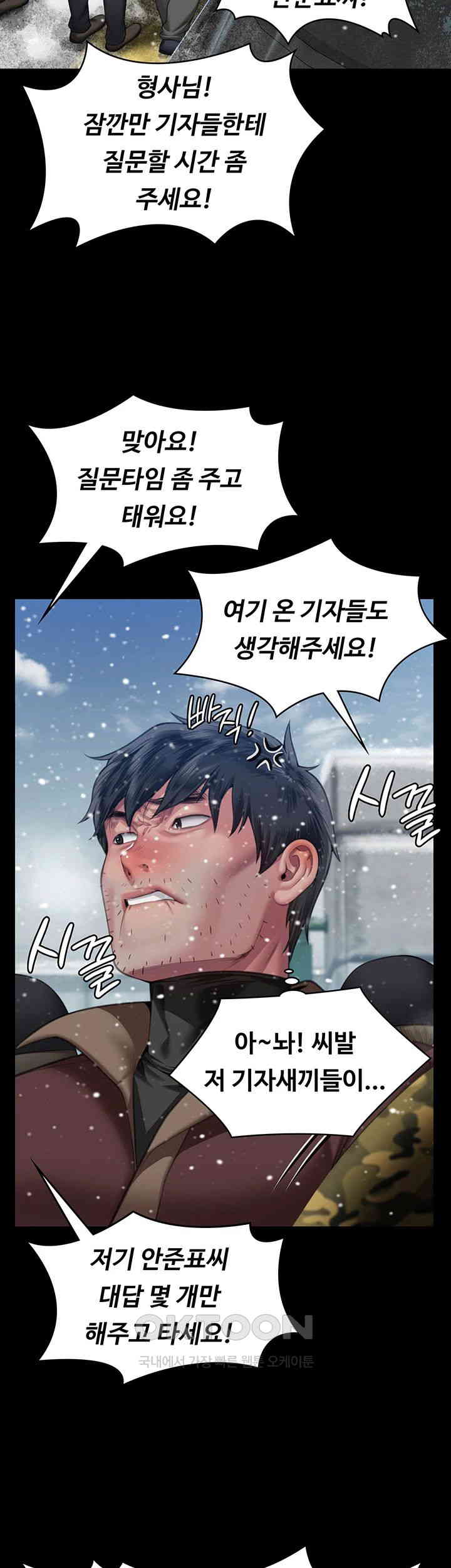 Queen Bee Raw Chapter 332 image 9