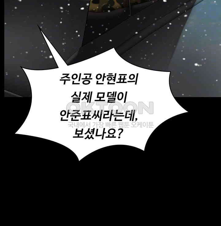 Queen Bee Raw Chapter 332 image 11