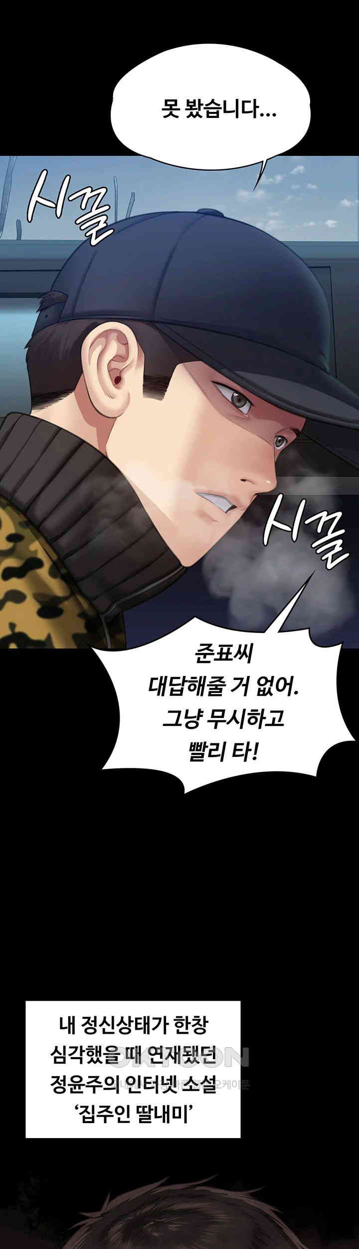 Queen Bee Raw Chapter 332 image 12