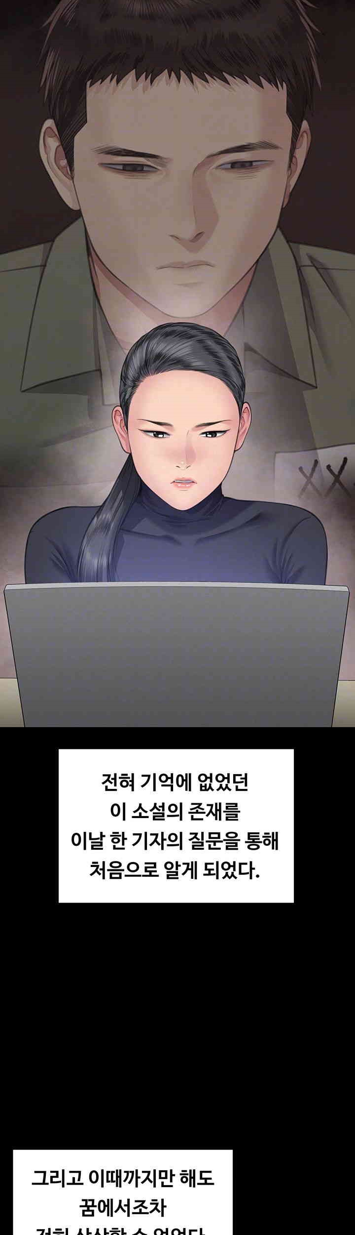 Queen Bee Raw Chapter 332 image 13