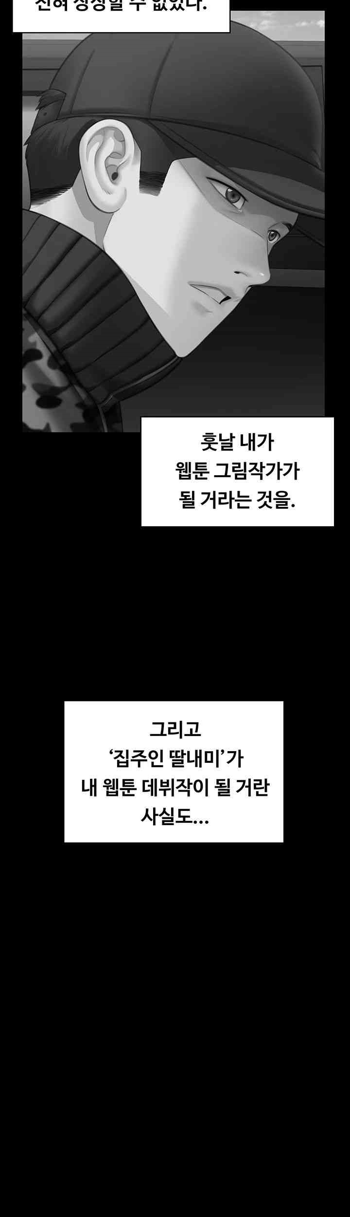 Queen Bee Raw Chapter 332 image 14