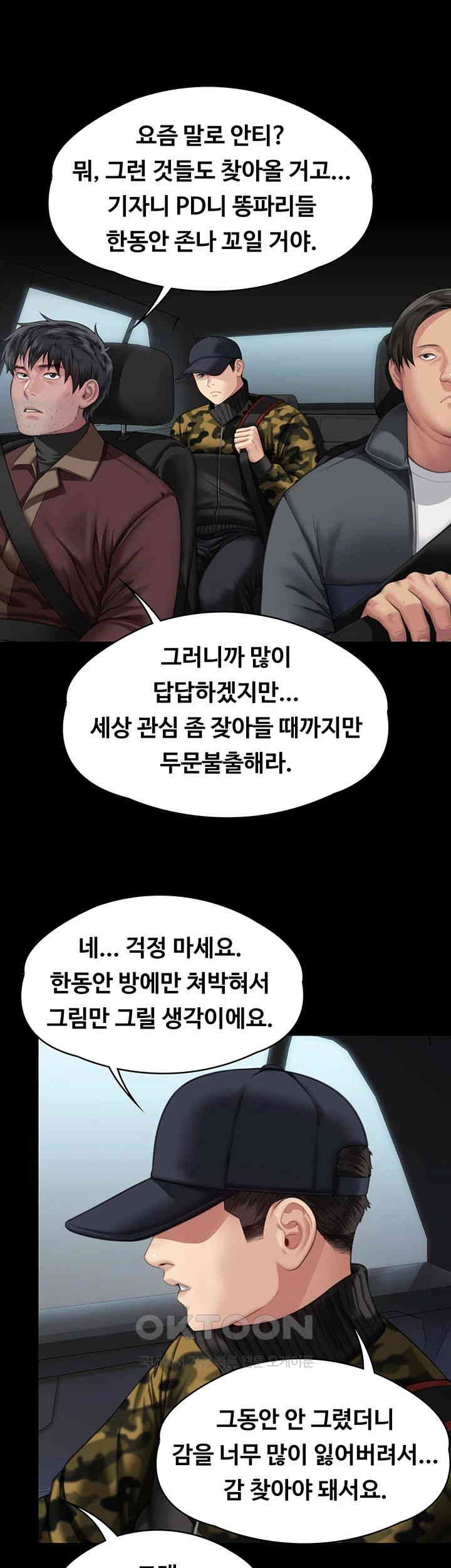 Queen Bee Raw Chapter 332 image 16
