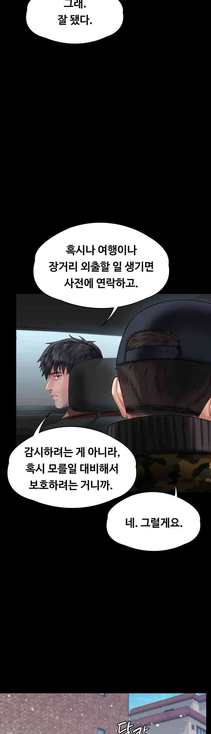 Queen Bee Raw Chapter 332 image 17