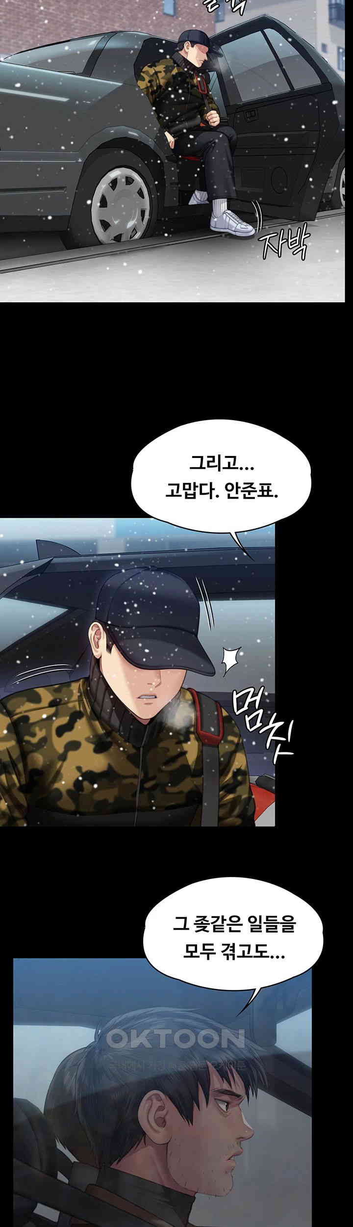 Queen Bee Raw Chapter 332 image 18