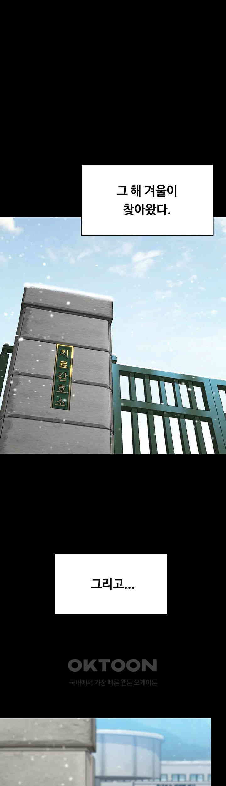Queen Bee Raw Chapter 332 image 1