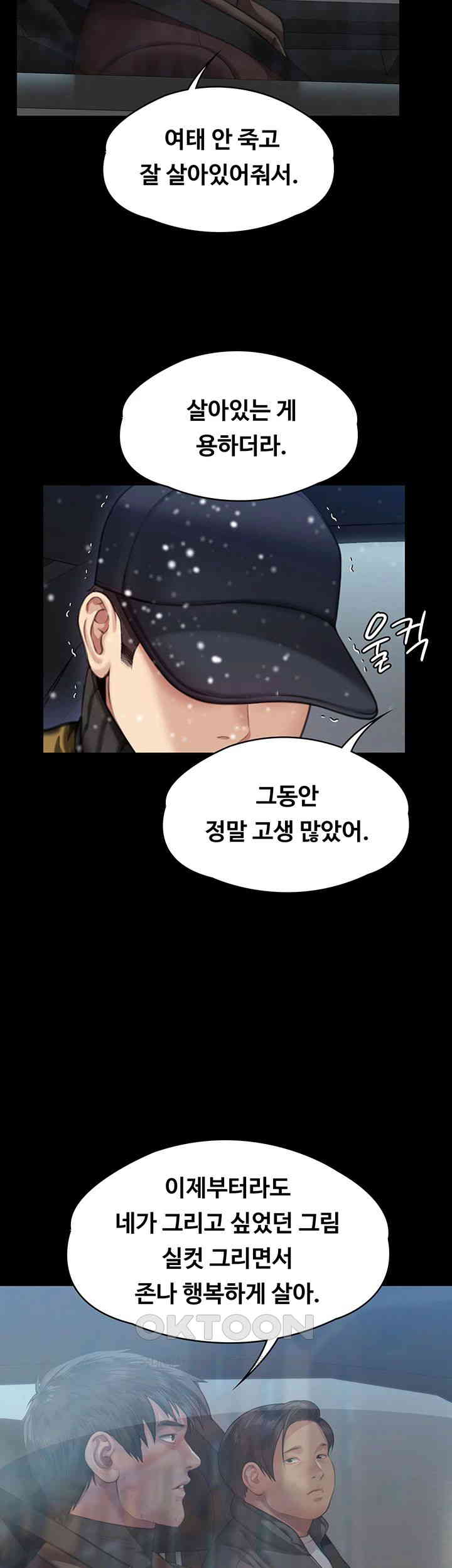 Queen Bee Raw Chapter 332 image 19