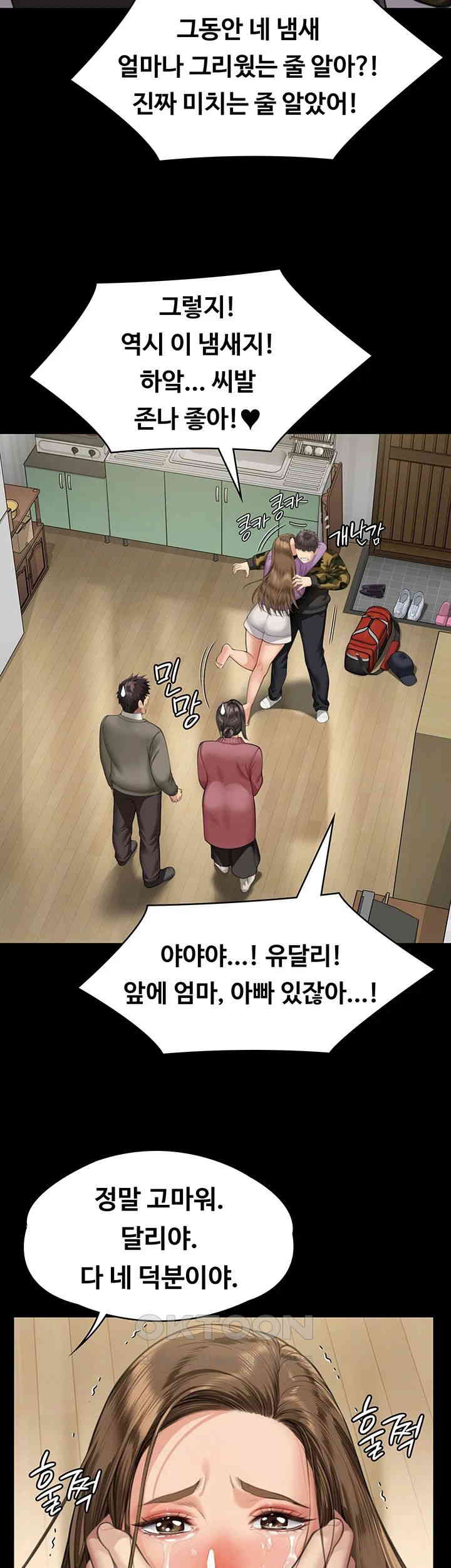 Queen Bee Raw Chapter 332 image 23