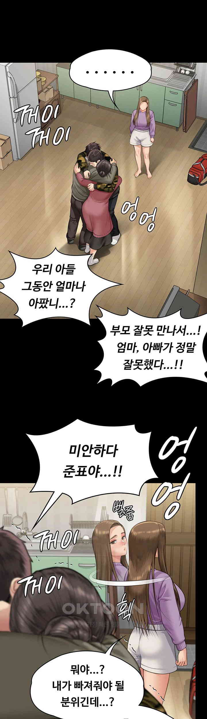 Queen Bee Raw Chapter 332 image 32