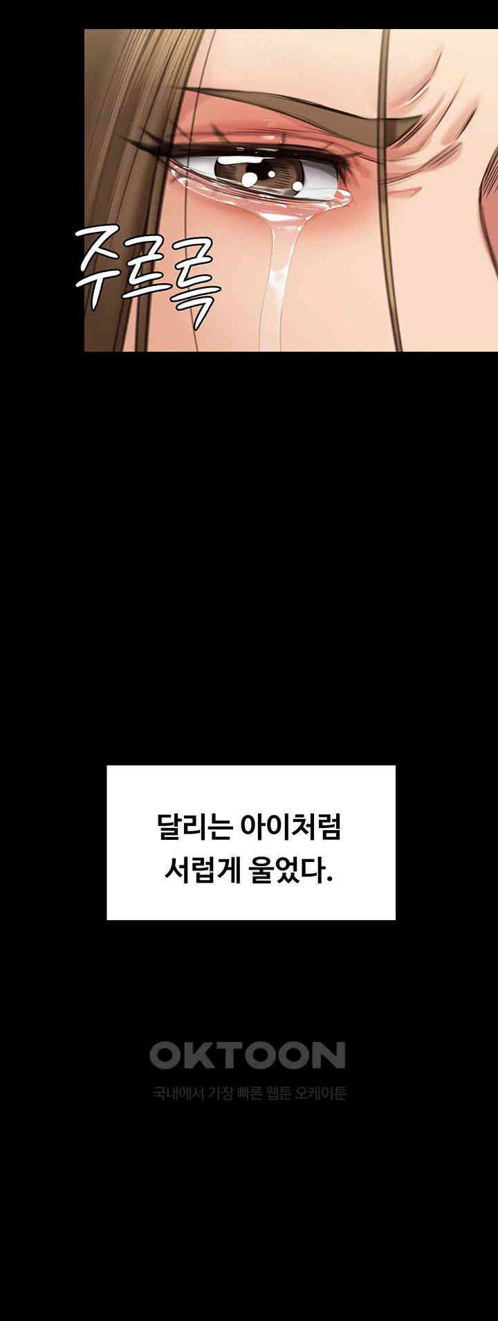Queen Bee Raw Chapter 332 image 35
