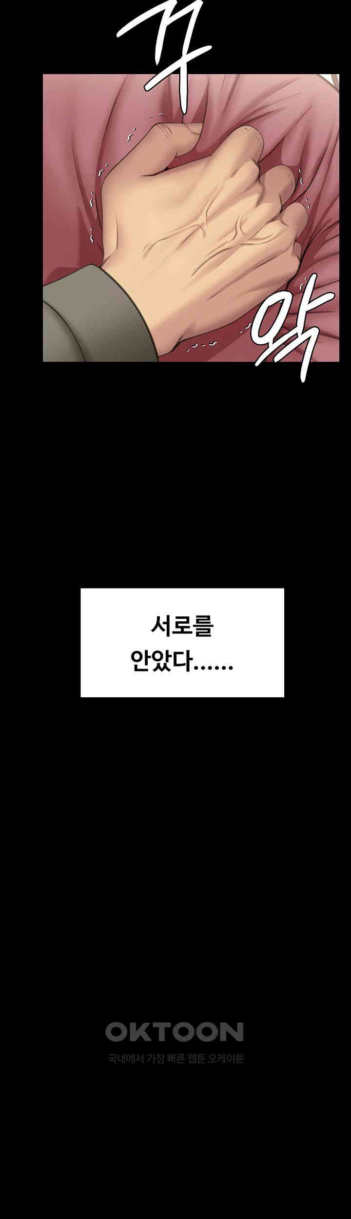 Queen Bee Raw Chapter 332 image 37