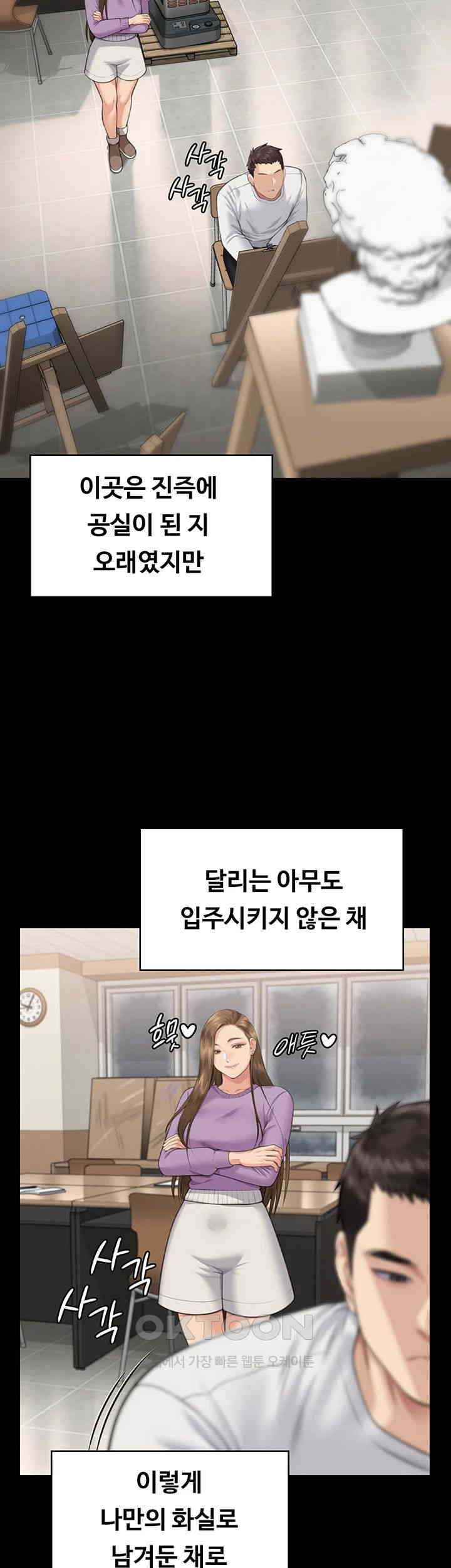 Queen Bee Raw Chapter 332 image 39
