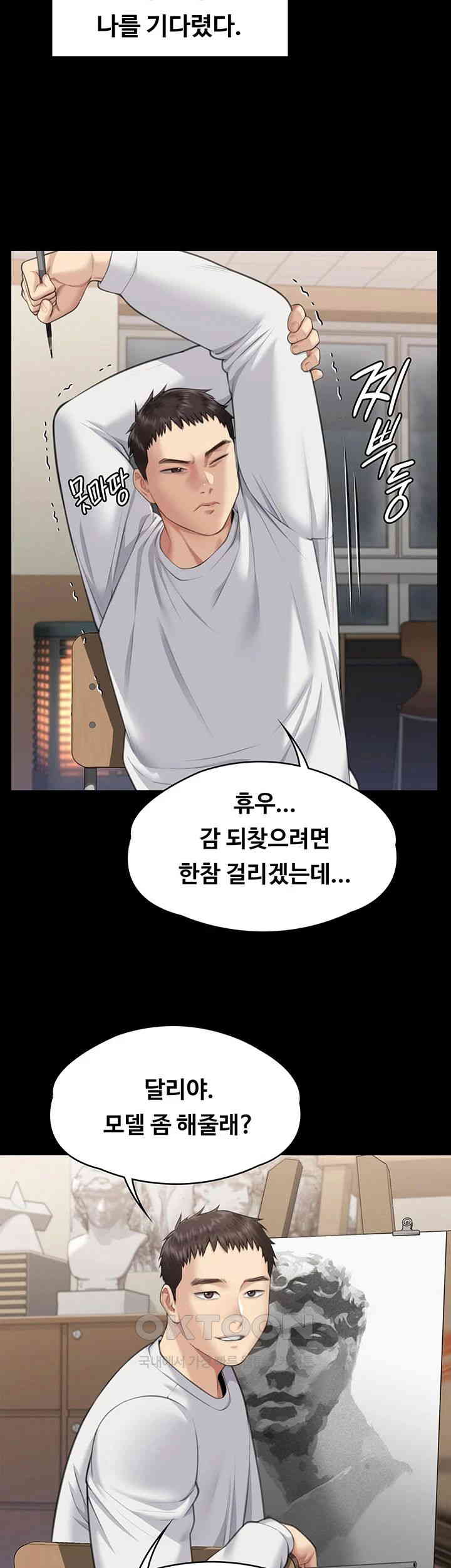 Queen Bee Raw Chapter 332 image 40