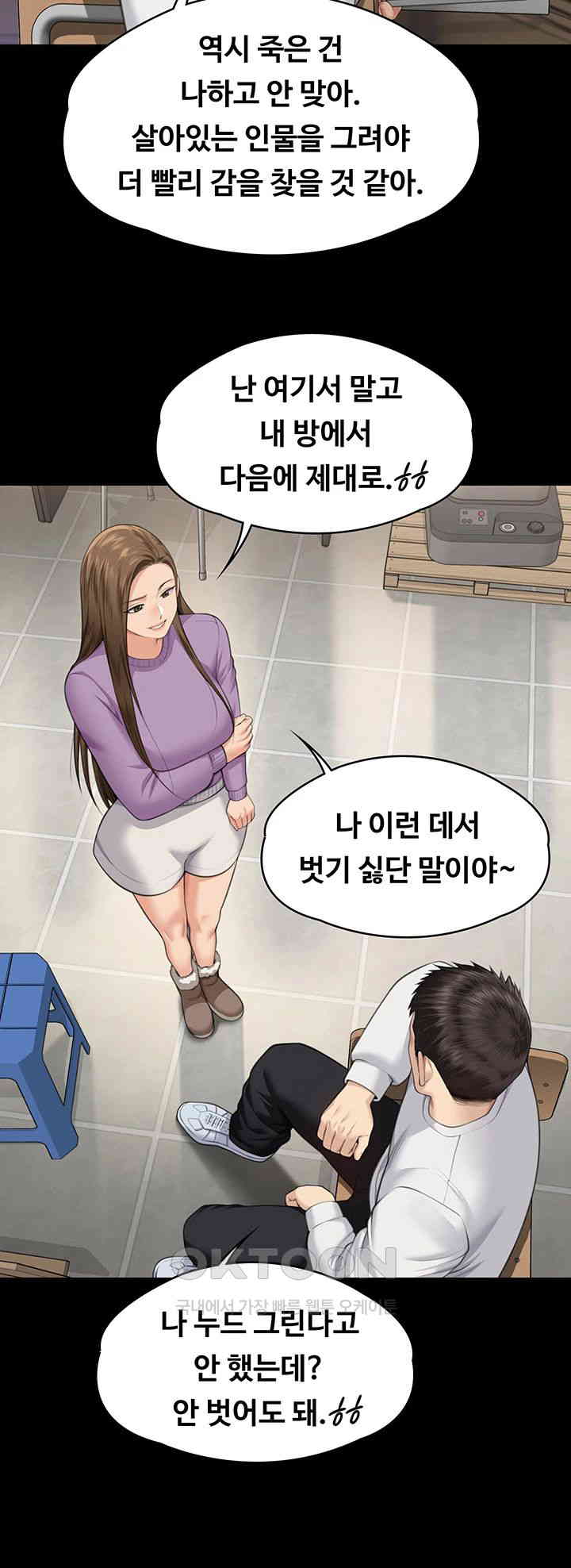 Queen Bee Raw Chapter 332 image 41