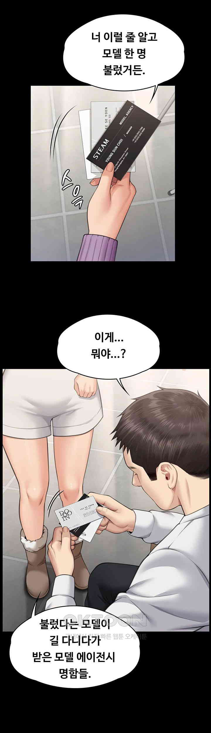 Queen Bee Raw Chapter 332 image 42