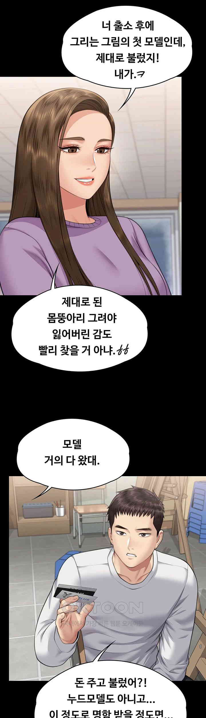 Queen Bee Raw Chapter 332 image 43
