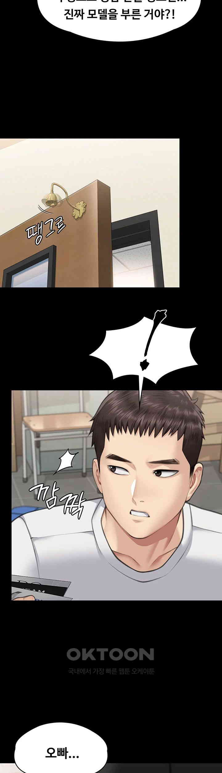 Queen Bee Raw Chapter 332 image 44