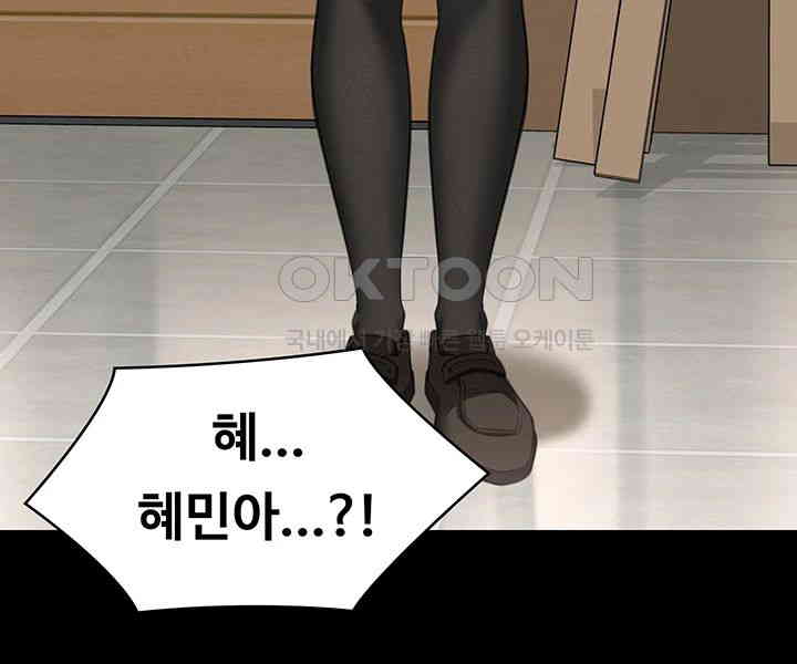 Queen Bee Raw Chapter 332 image 46