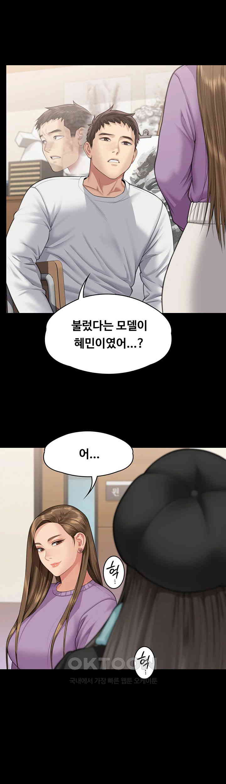 Queen Bee Raw Chapter 332 image 47