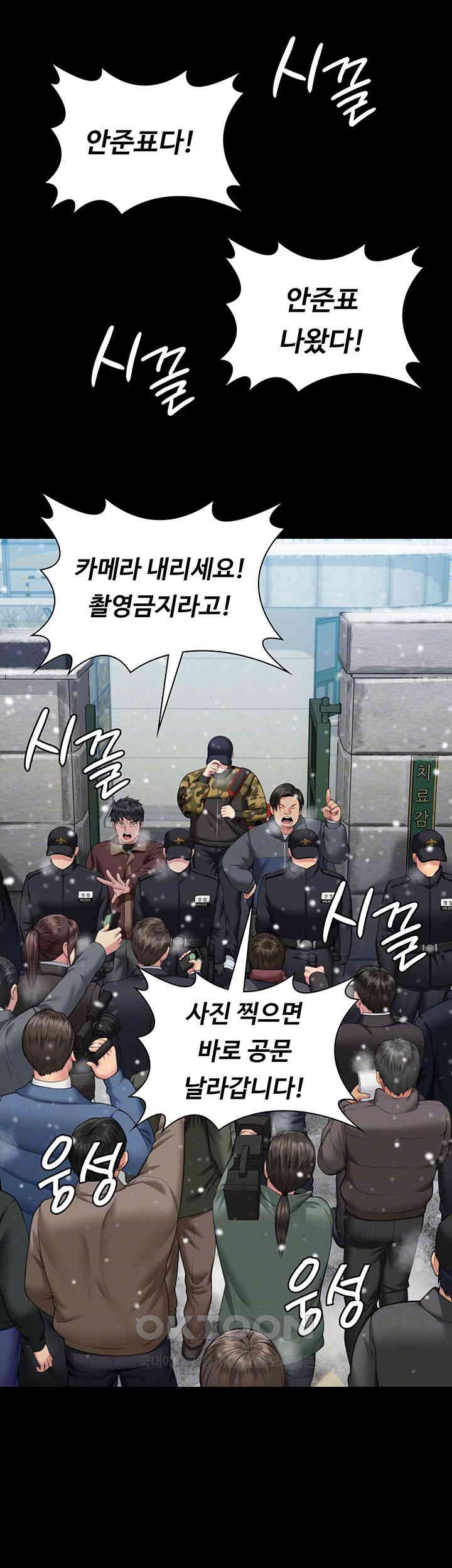Queen Bee Raw Chapter 332 image 5