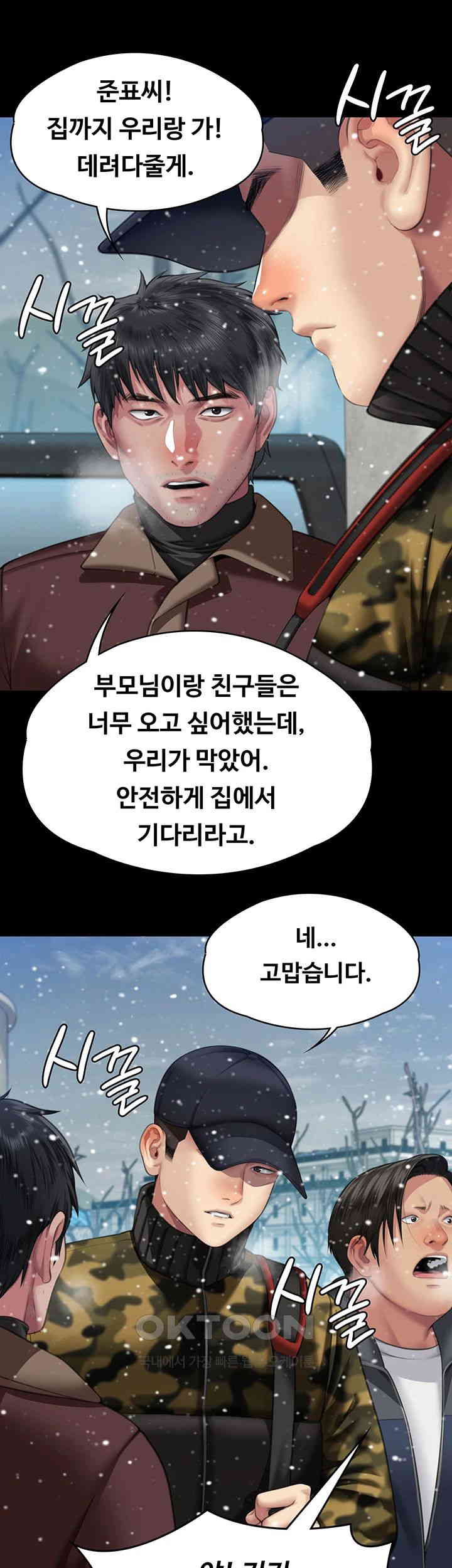 Queen Bee Raw Chapter 332 image 6