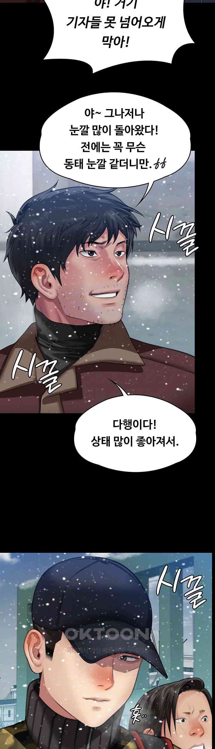 Queen Bee Raw Chapter 332 image 7