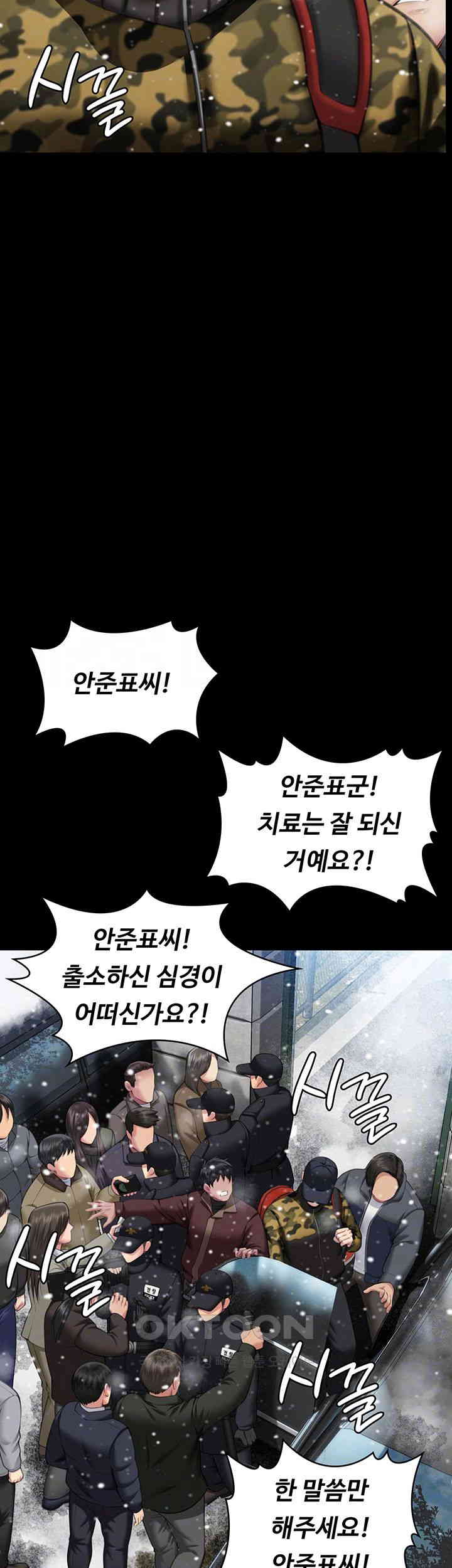 Queen Bee Raw Chapter 332 image 8