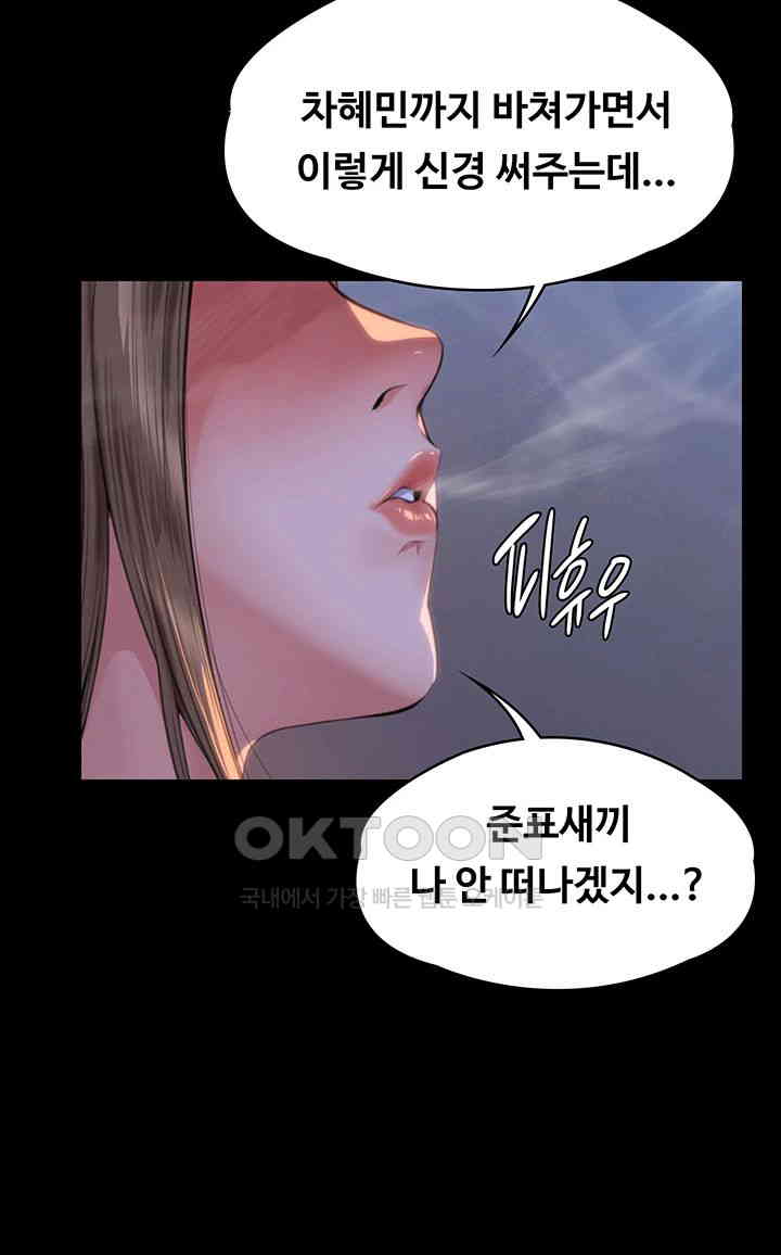 Queen Bee Raw Chapter 333 image 10