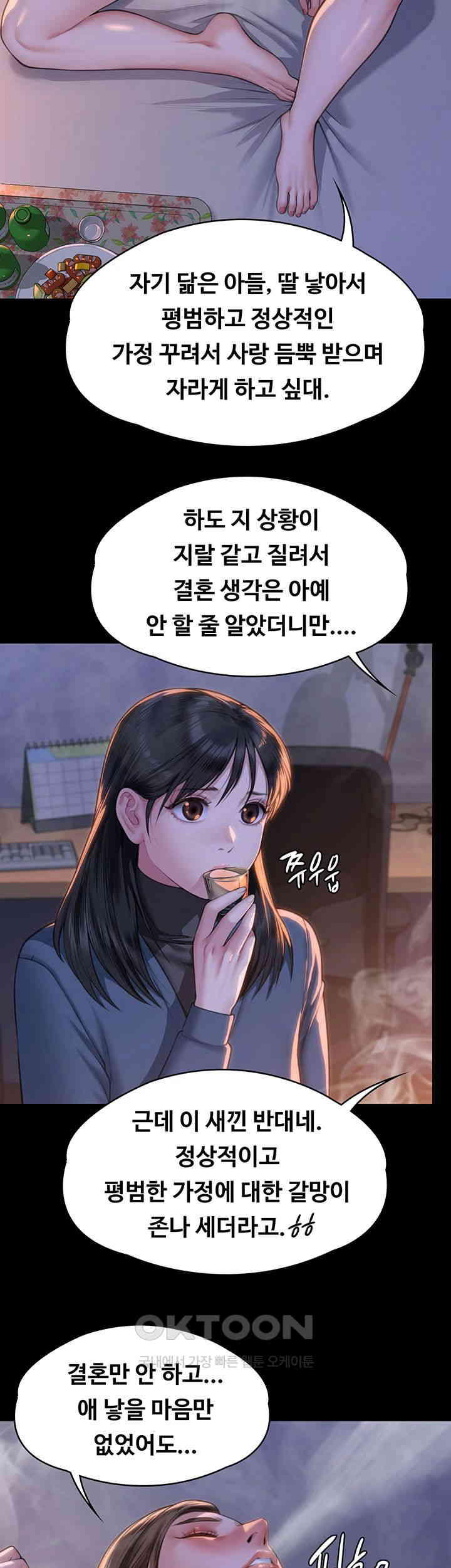 Queen Bee Raw Chapter 333 image 12