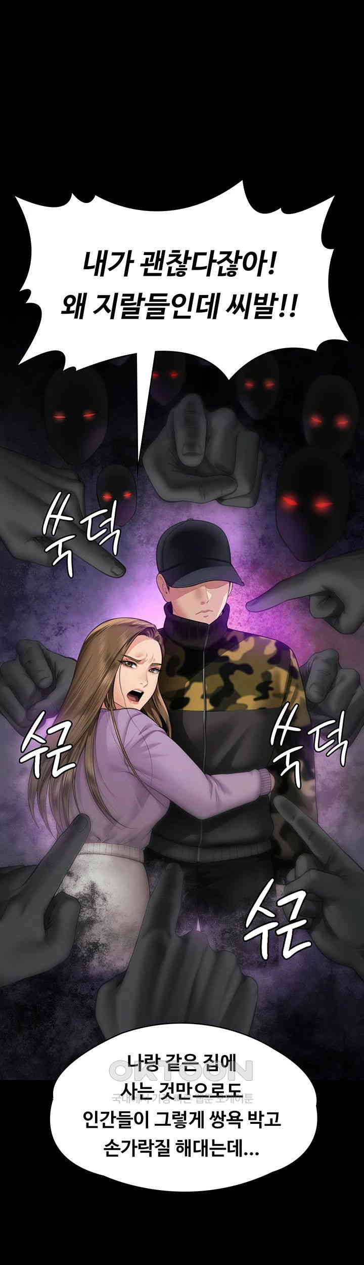 Queen Bee Raw Chapter 333 image 14