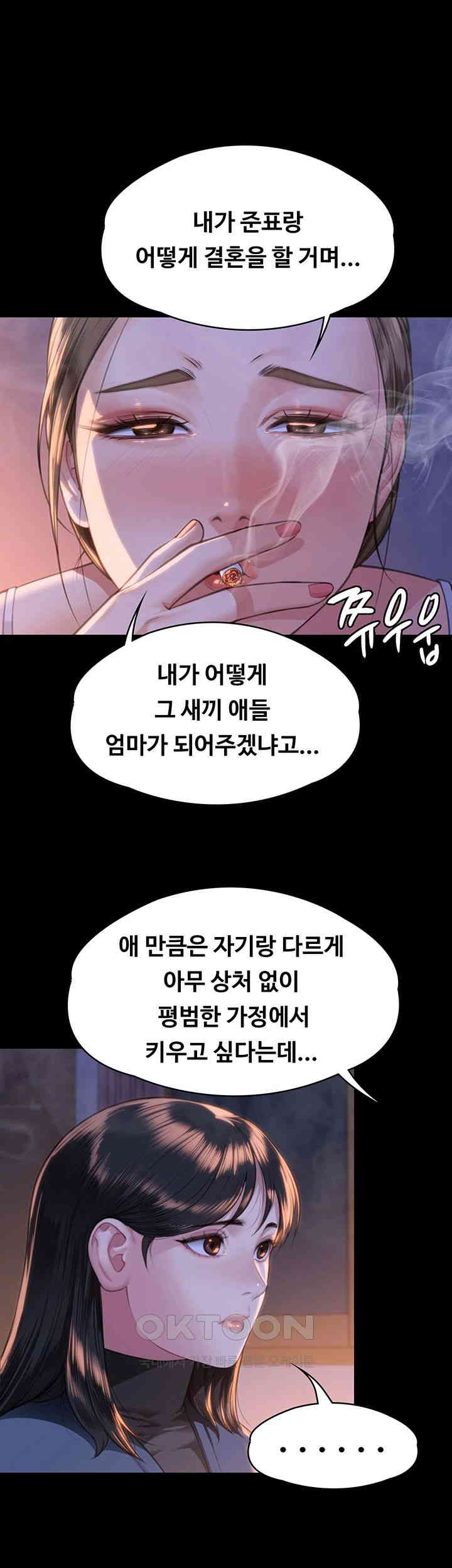 Queen Bee Raw Chapter 333 image 15