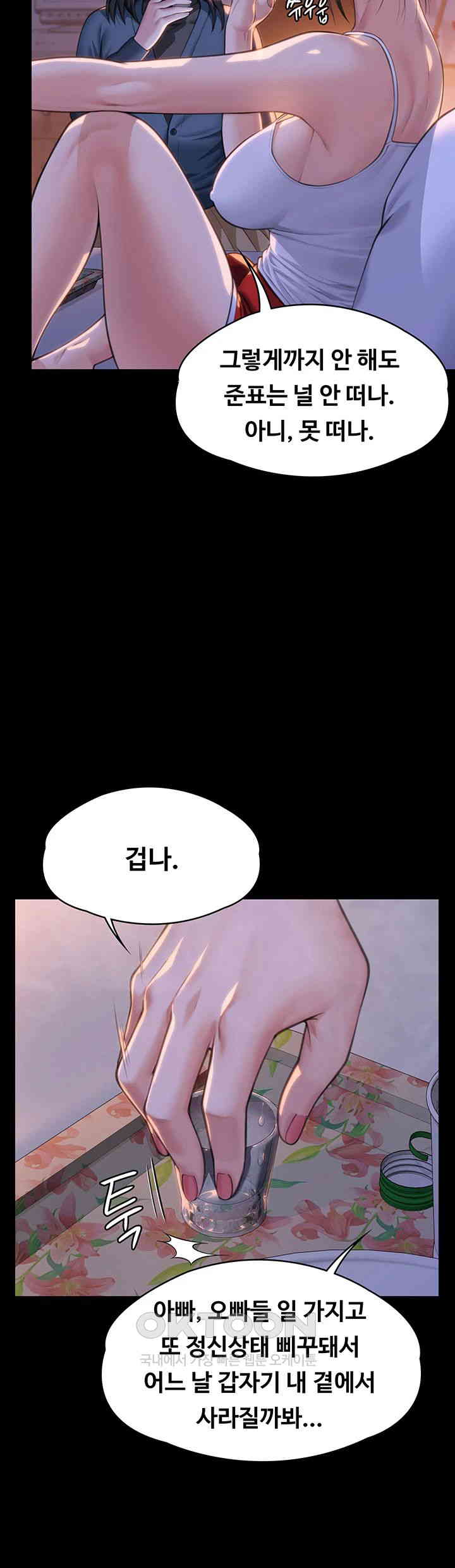 Queen Bee Raw Chapter 333 image 18