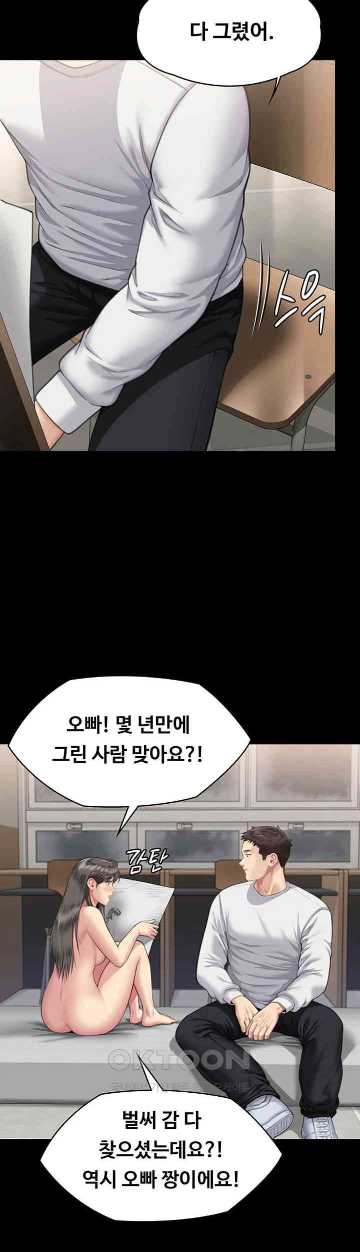 Queen Bee Raw Chapter 333 image 27