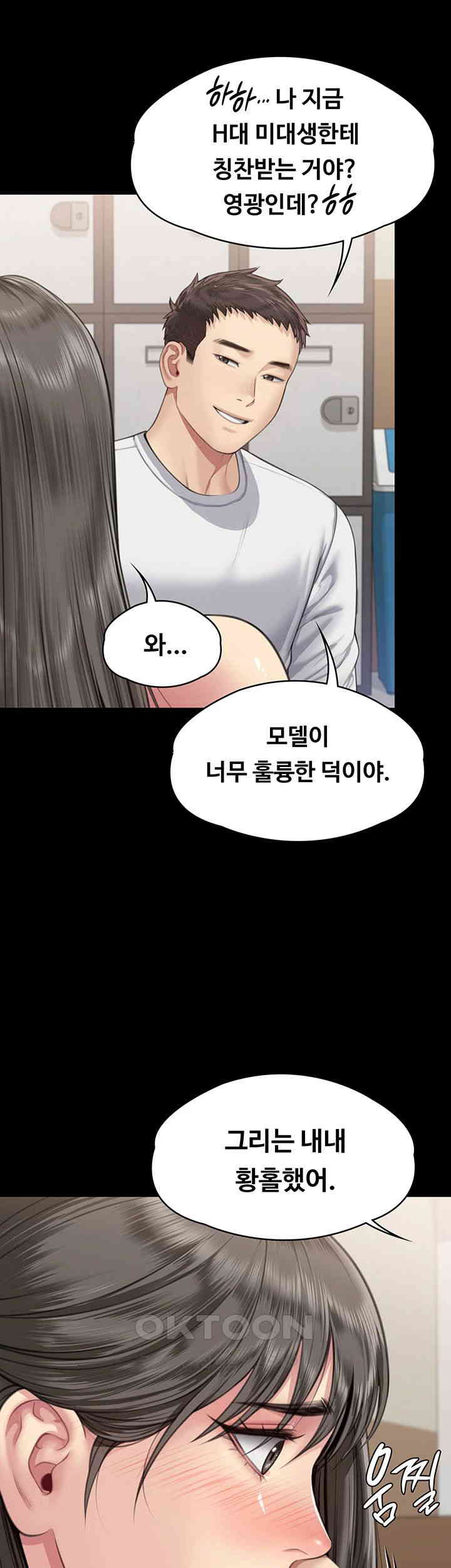 Queen Bee Raw Chapter 333 image 28