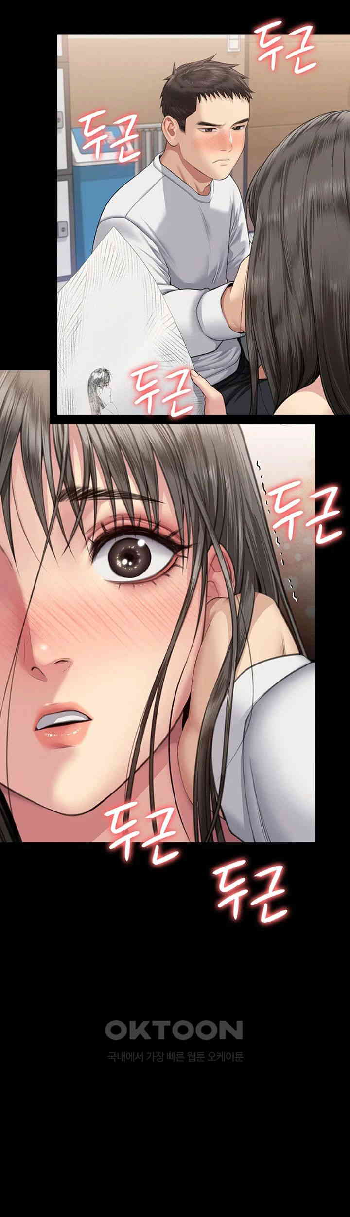 Queen Bee Raw Chapter 333 image 30