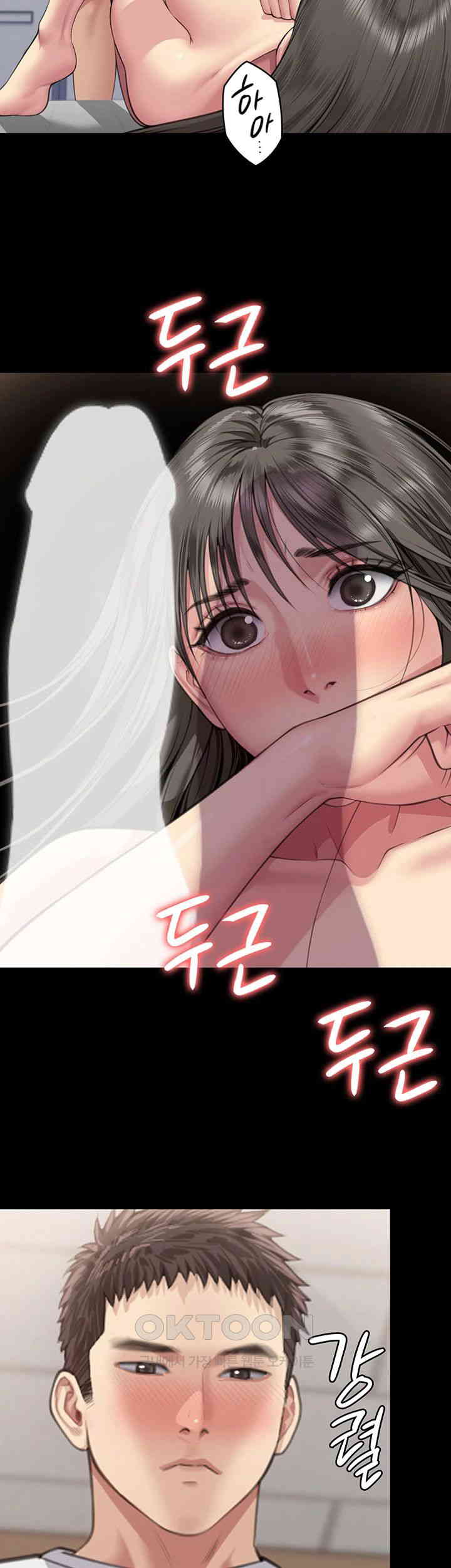 Queen Bee Raw Chapter 333 image 41