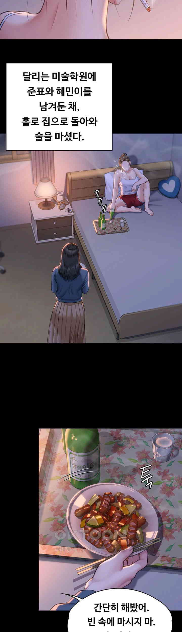 Queen Bee Raw Chapter 333 image 6