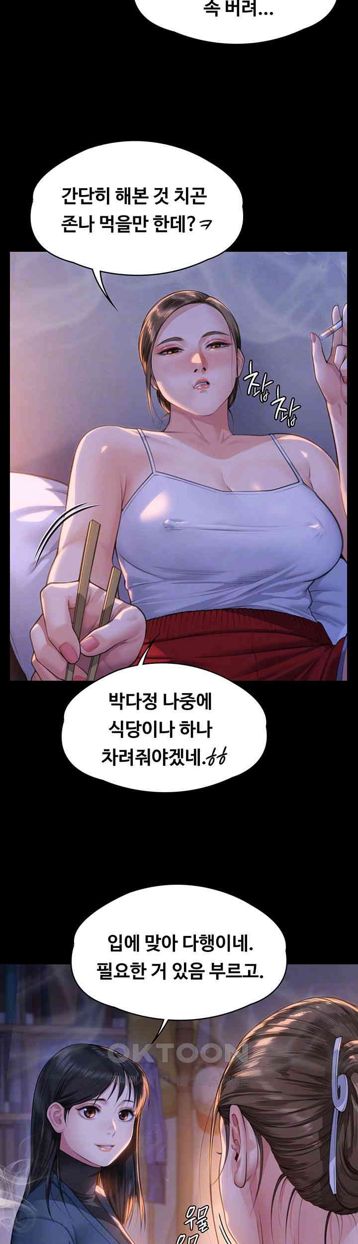 Queen Bee Raw Chapter 333 image 7